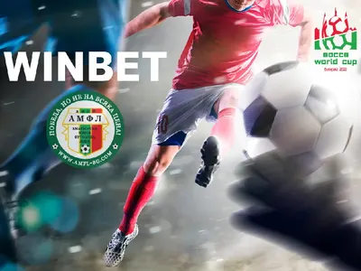 WINBET подкрепя българския национален отбор за Световното първенство по мини-футбол socca 6 (5+1 )