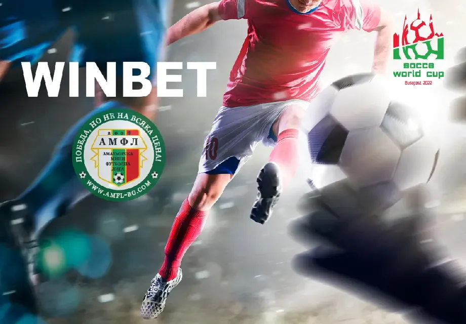WINBET подкрепя българския национален отбор за Световното първенство по мини-футбол socca 6 (5+1 )