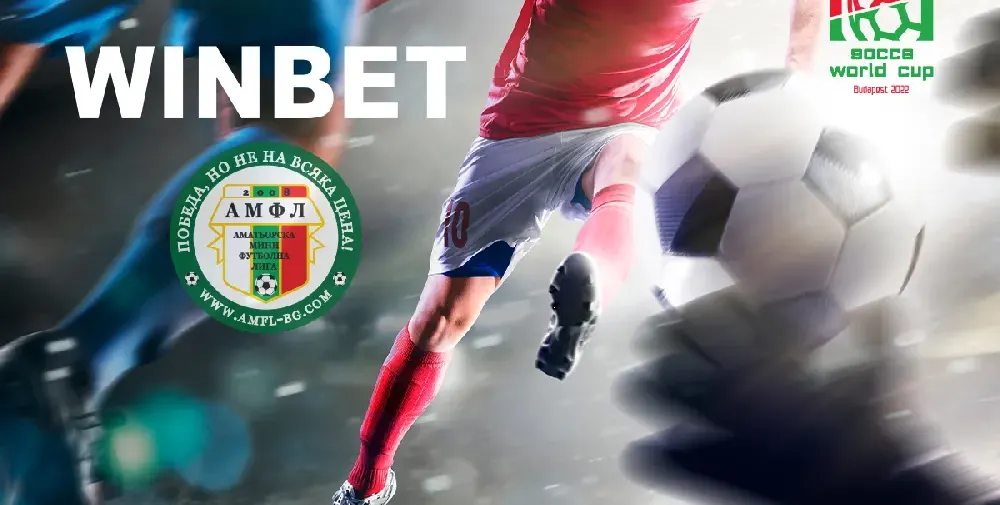 WINBET подкрепя българския национален отбор за Световното първенство по мини-футбол socca 6 (5+1 )