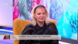 Стефка Костадинова опъна бръчки