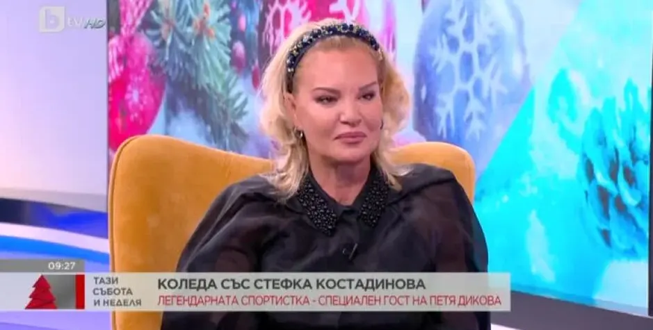 Стефка Костадинова опъна бръчки