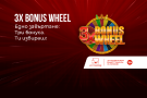 Всеки ден по три бонус предложения за клиентите на WINBET през февруари