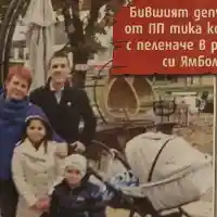 Миро и Лена крият тайно бебе в Ямбол (Снимка)