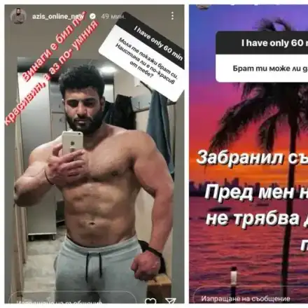 Най-после! Азис показа брат си