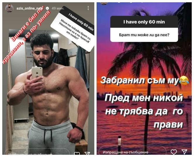 Най-после! Азис показа брат си