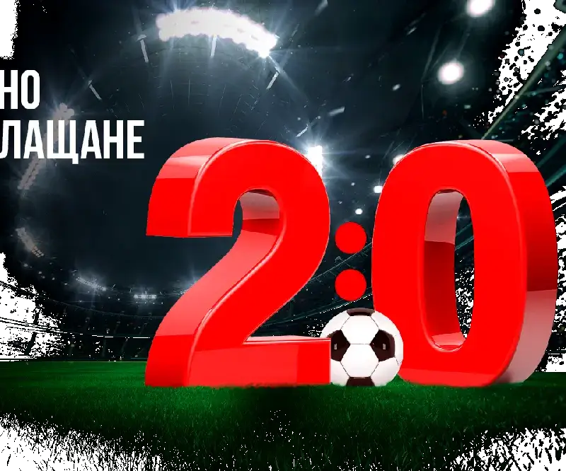 Ранното изплащане на печалби зарадва стотици клиенти на WINBET със залози за мача Ливърпул – Реал Мадрид