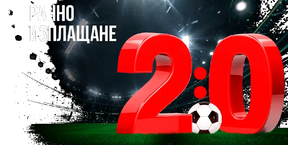 Ранното изплащане на печалби зарадва стотици клиенти на WINBET със залози за мача Ливърпул – Реал Мадрид
