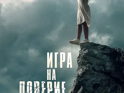 Щерката на Ласкин яде яки шамари в новия филм на Яна Маринова