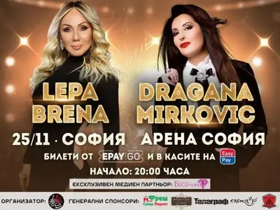 3 бона за маса пред Лепа Брена и Драгана Миркович