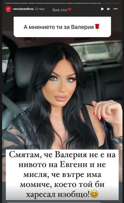 Тафкова за Ергена: Познавам Евгени и не е такъв, за какъвто го мислите (Вижте какво разкри)