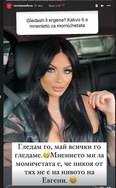 Тафкова за Ергена: Познавам Евгени и не е такъв, за какъвто го мислите (Вижте какво разкри)