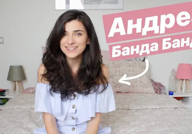 Андреа Банда Банда: Изпуснах работа в телевизията