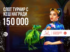Награди за общо 150 000 лв. в новият слот-турнир на WINBET и EGT Digital