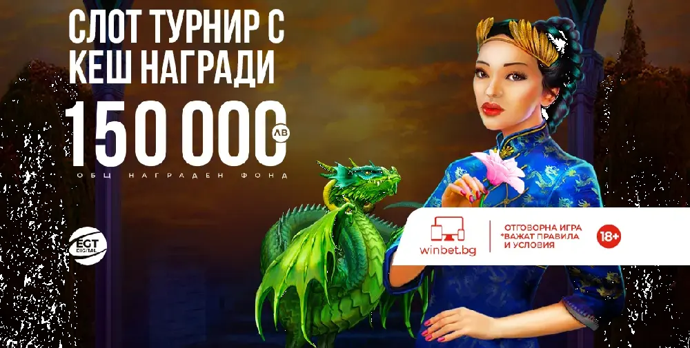Награди за общо 150 000 лв. в новият слот-турнир на WINBET и EGT Digital
