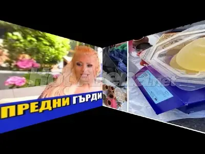 „Предните гърди“ на Джулката на промоция на битака в „Малашевци“ (Снимки)