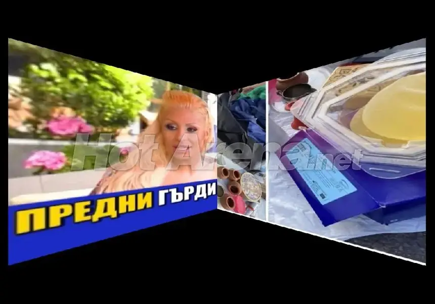 „Предните гърди“ на Джулката на промоция на битака в „Малашевци“ (Снимки)