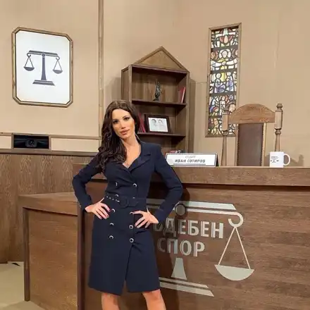 Пристав Цветанова от „Съдебен спор”: Разведох се, имам нов приятел!