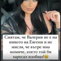 Тафкова за Ергена: Познавам Евгени и не е такъв, за какъвто го мислите (Вижте какво разкри)