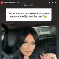 Тафкова за Ергена: Познавам Евгени и не е такъв, за какъвто го мислите (Вижте какво разкри)