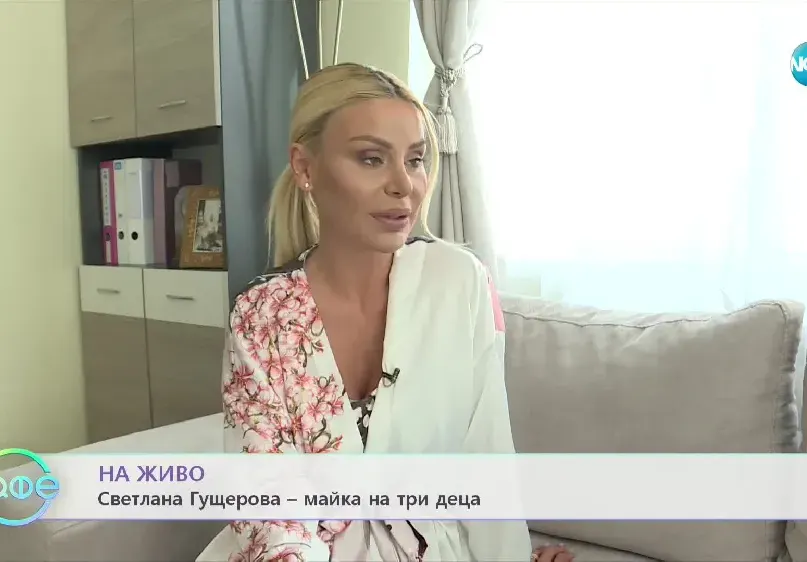 Светлана Гущерова става лице на кампания срещу насилието