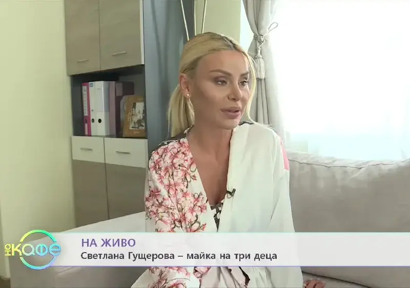 Светлана Гущерова става лице на кампания срещу насилието
