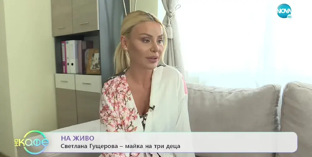 Светлана Гущерова става лице на кампания срещу насилието