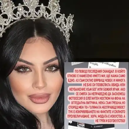 Тафкова изригна: Модата не е богохулство!