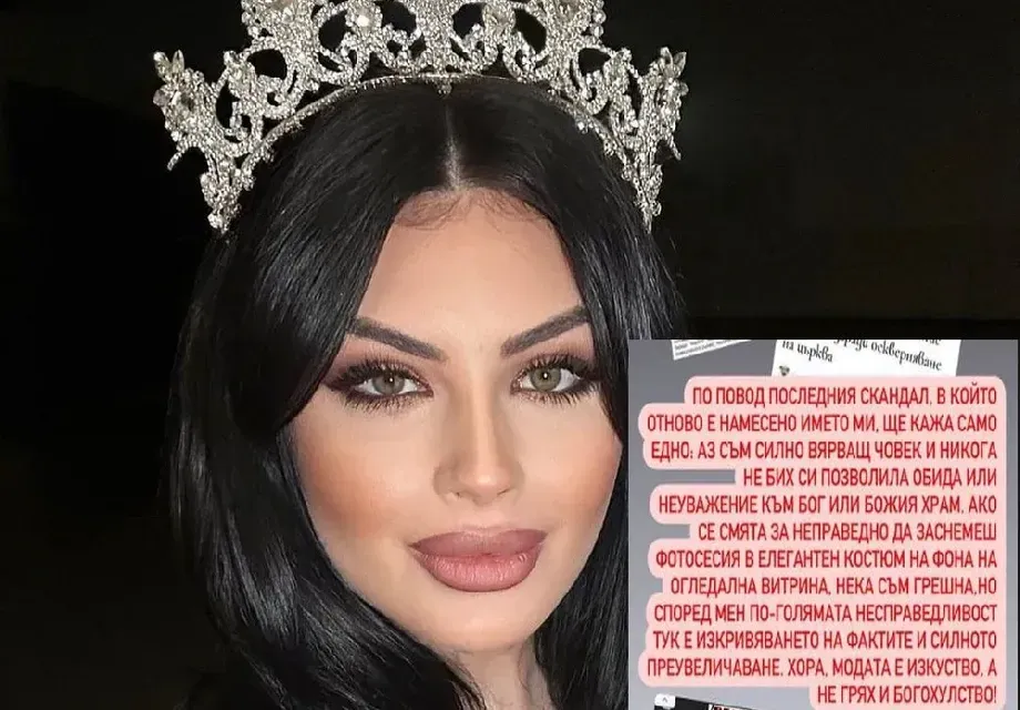 Тафкова изригна: Модата не е богохулство!