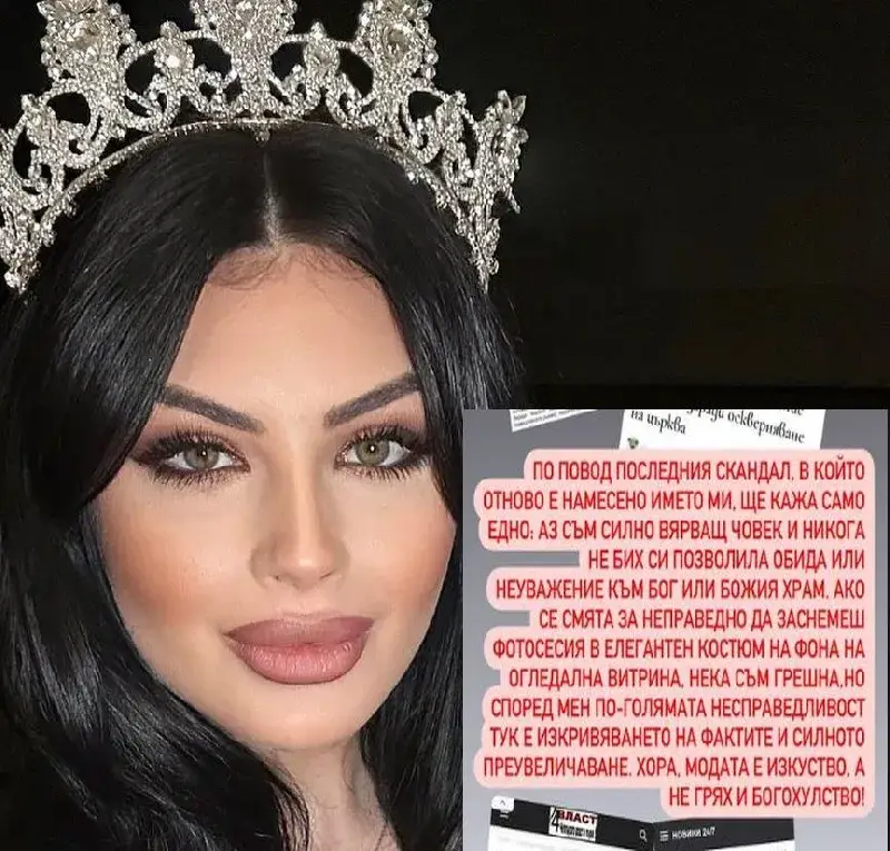 Тафкова изригна: Модата не е богохулство!