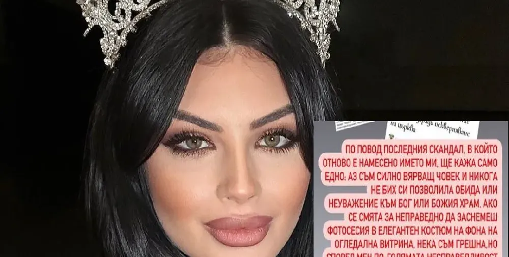 Тафкова изригна: Модата не е богохулство!