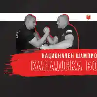 WINBET подкрепя националния армрестлинг шампионат в Горна Оряховица