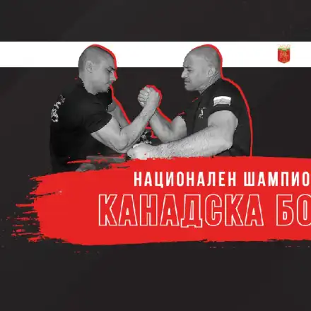 WINBET подкрепя националния армрестлинг шампионат в Горна Оряховица