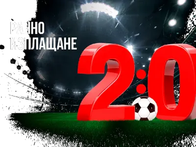 Хиляди клиенти на WINBET спечелиха от ранното изплащане на залози в мача Саутхямптън -  Ливърпул