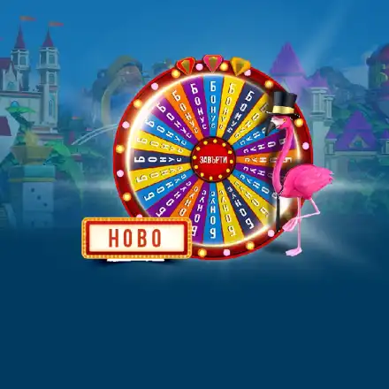 WINBET БОНУС ПАРК предлага избор от три бонус оферти всеки ден