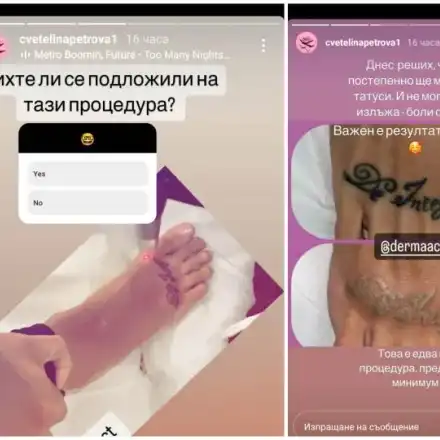 Жената на Криско трие татуси (СНИМКИ)