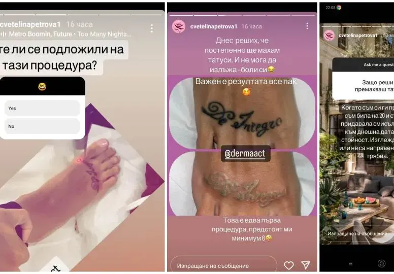 Жената на Криско трие татуси (СНИМКИ)