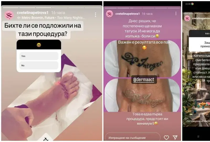 Жената на Криско трие татуси (СНИМКИ)