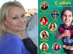 Тони Димитрова спасява болно дете