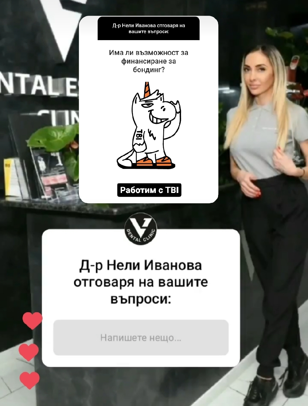 Ванко 1 прави зъби на кредити