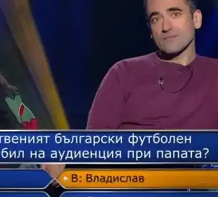 Драго Симеонов обра хейт в „Стани богат”