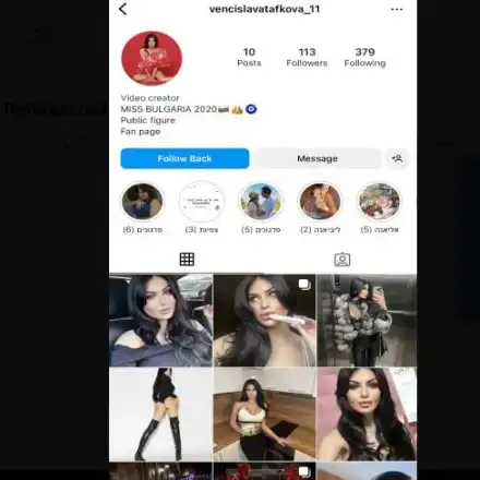 Инстаграм неволи! Миска алармира: Внимавайте, това не съм аз!