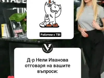 Ванко 1 прави зъби на кредити