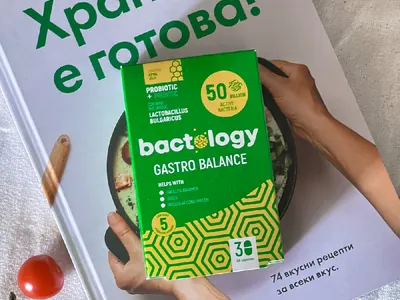 Забравете за запека и се радвайте на живота с Bactology Gastro Balance нова формула 30 капсули