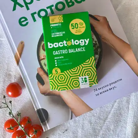 Забравете за запека и се радвайте на живота с Bactology Gastro Balance нова формула 30 капсули
