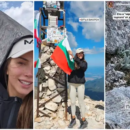 Алекс Богданска намери еделвайс на Вихрен