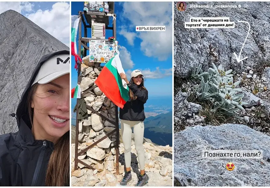 Алекс Богданска намери еделвайс на Вихрен