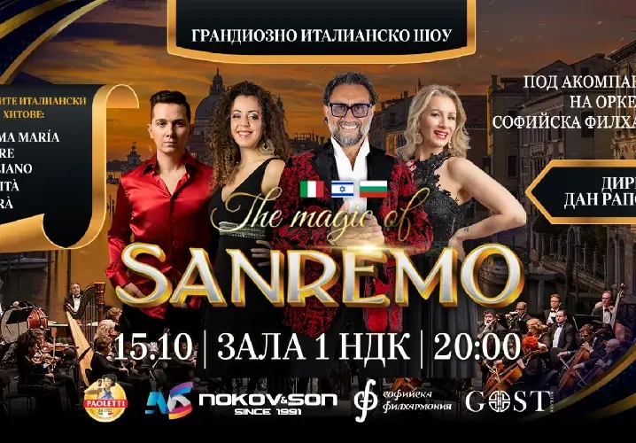 Музикалната магия на Санремо завладява и София