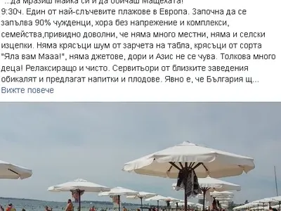 Шеф Боби Петров  летува със Софка  в петзвезден на Слънчака