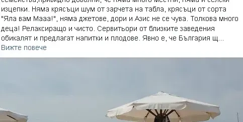 Шеф Боби Петров  летува със Софка  в петзвезден на Слънчака