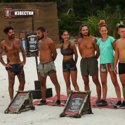 Ще има ли „Сървайвър” догодина?